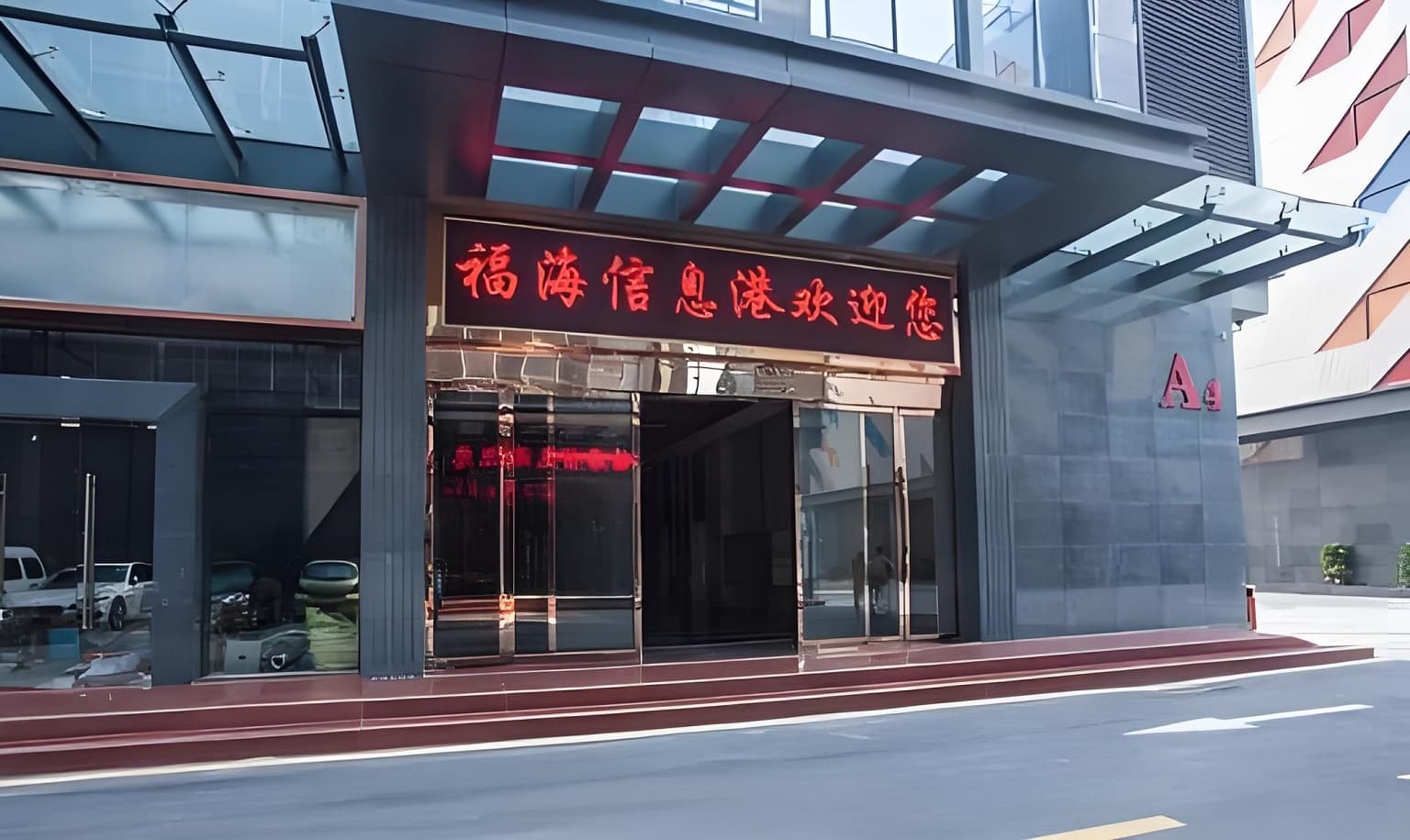 入口